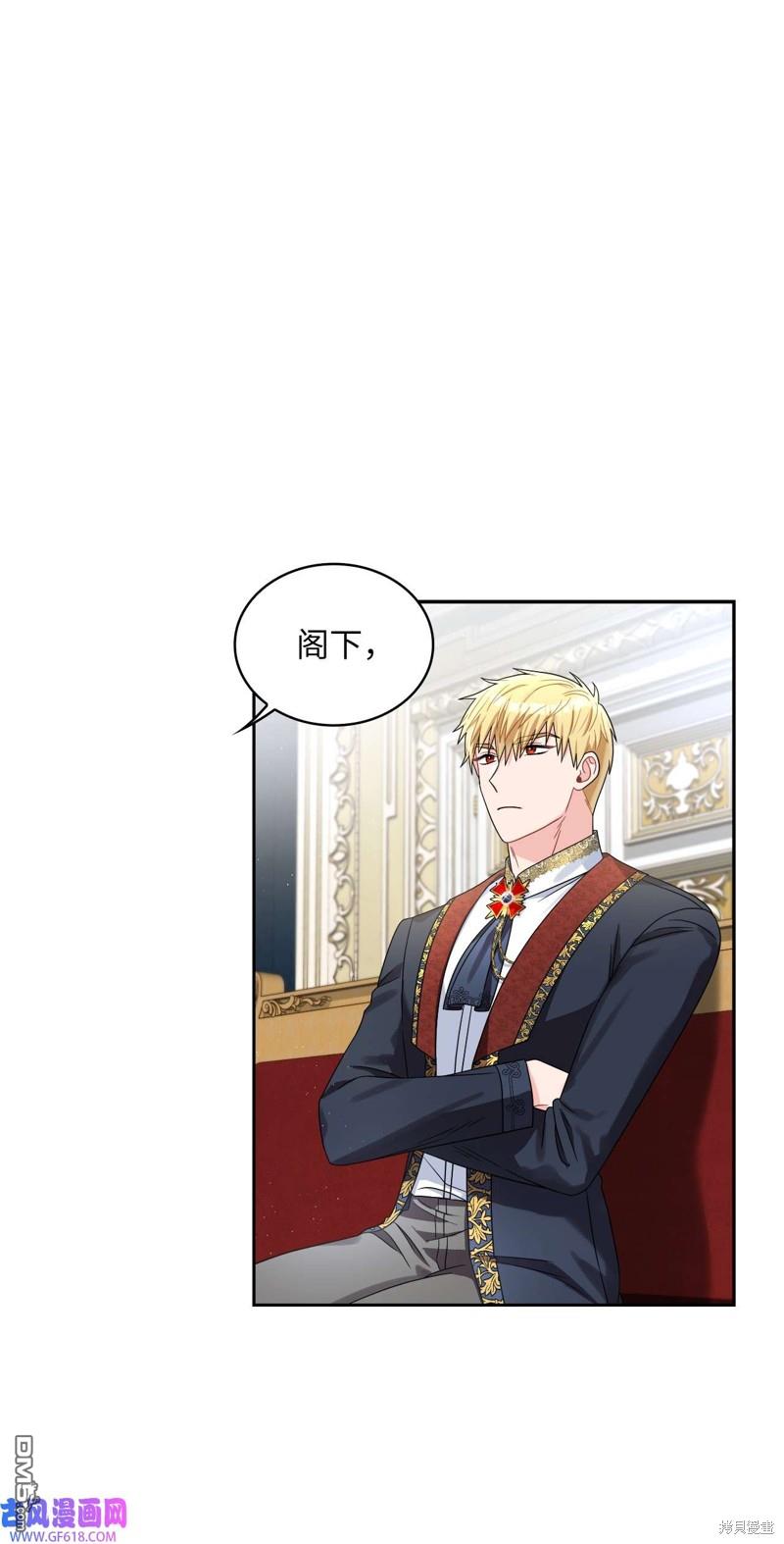 《施登的公主》第66话 第1页