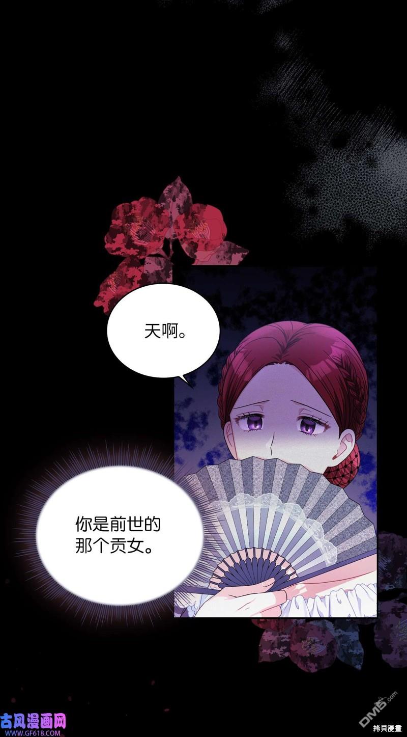 《施登的公主》第66话 第20页