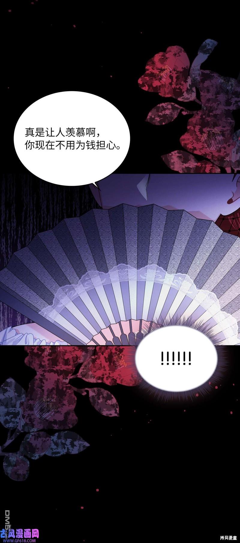 《施登的公主》第66话 第21页