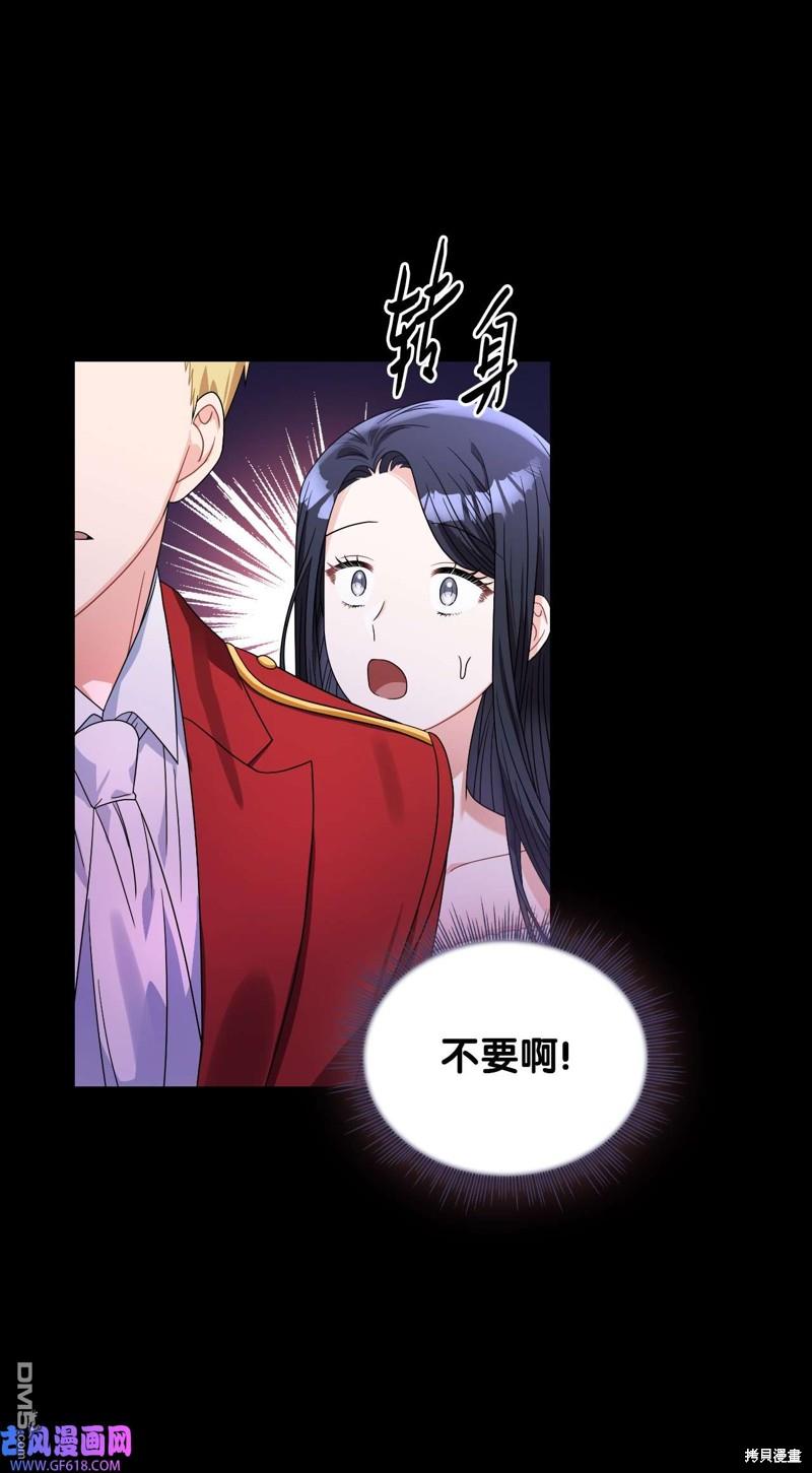 《施登的公主》第66话 第22页