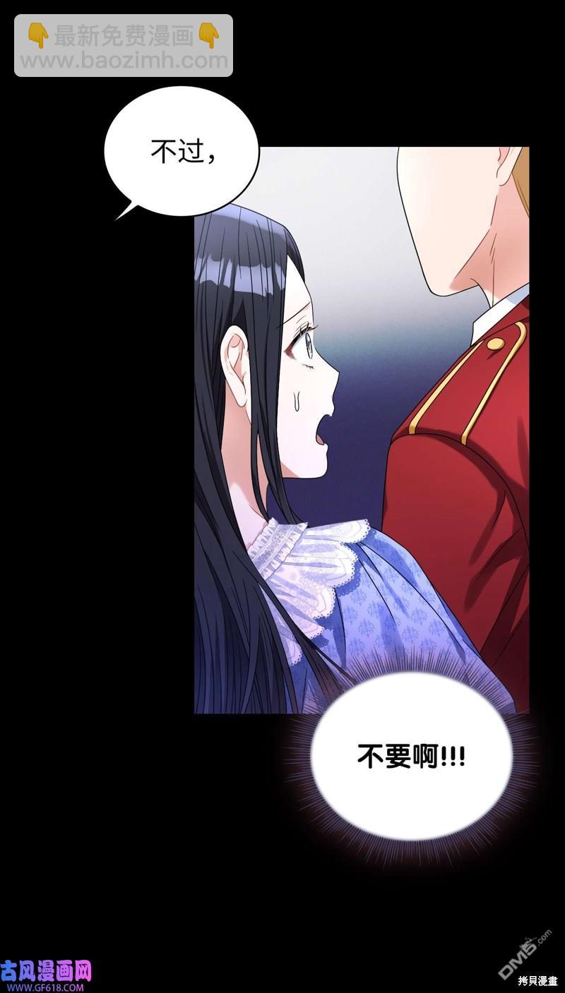 《施登的公主》第66话 第23页