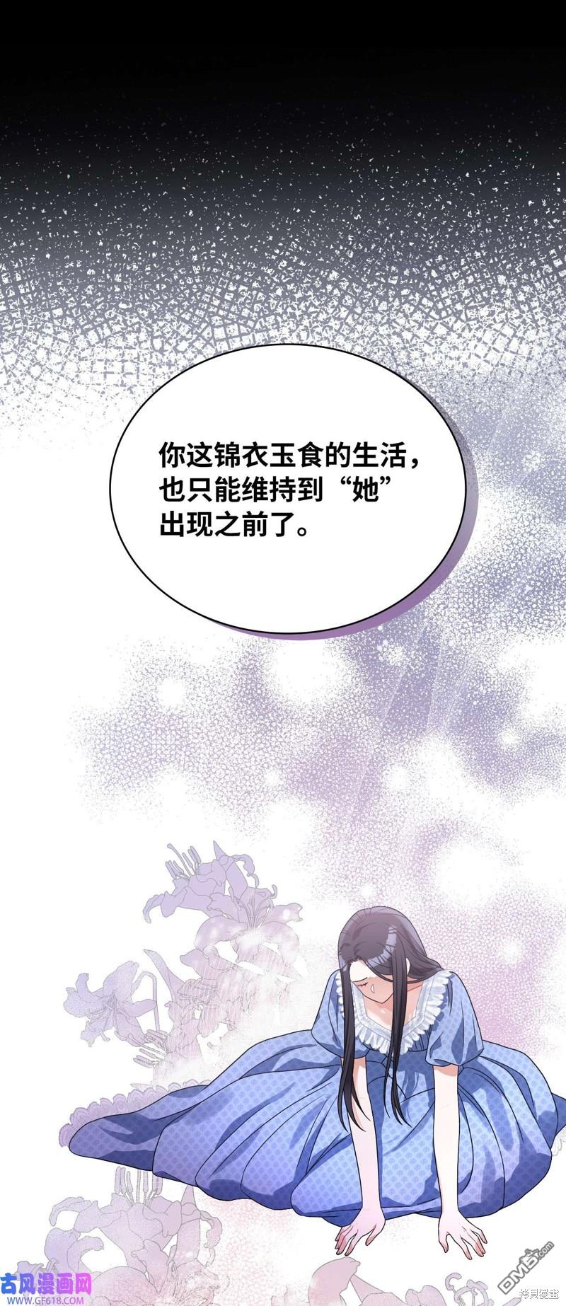 《施登的公主》第66话 第24页