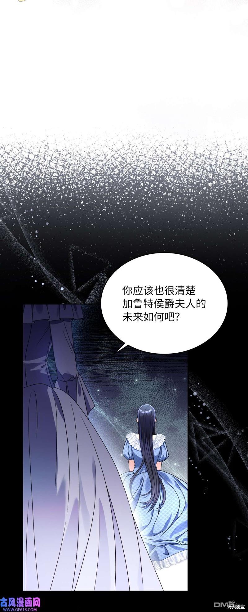 《施登的公主》第66话 第26页