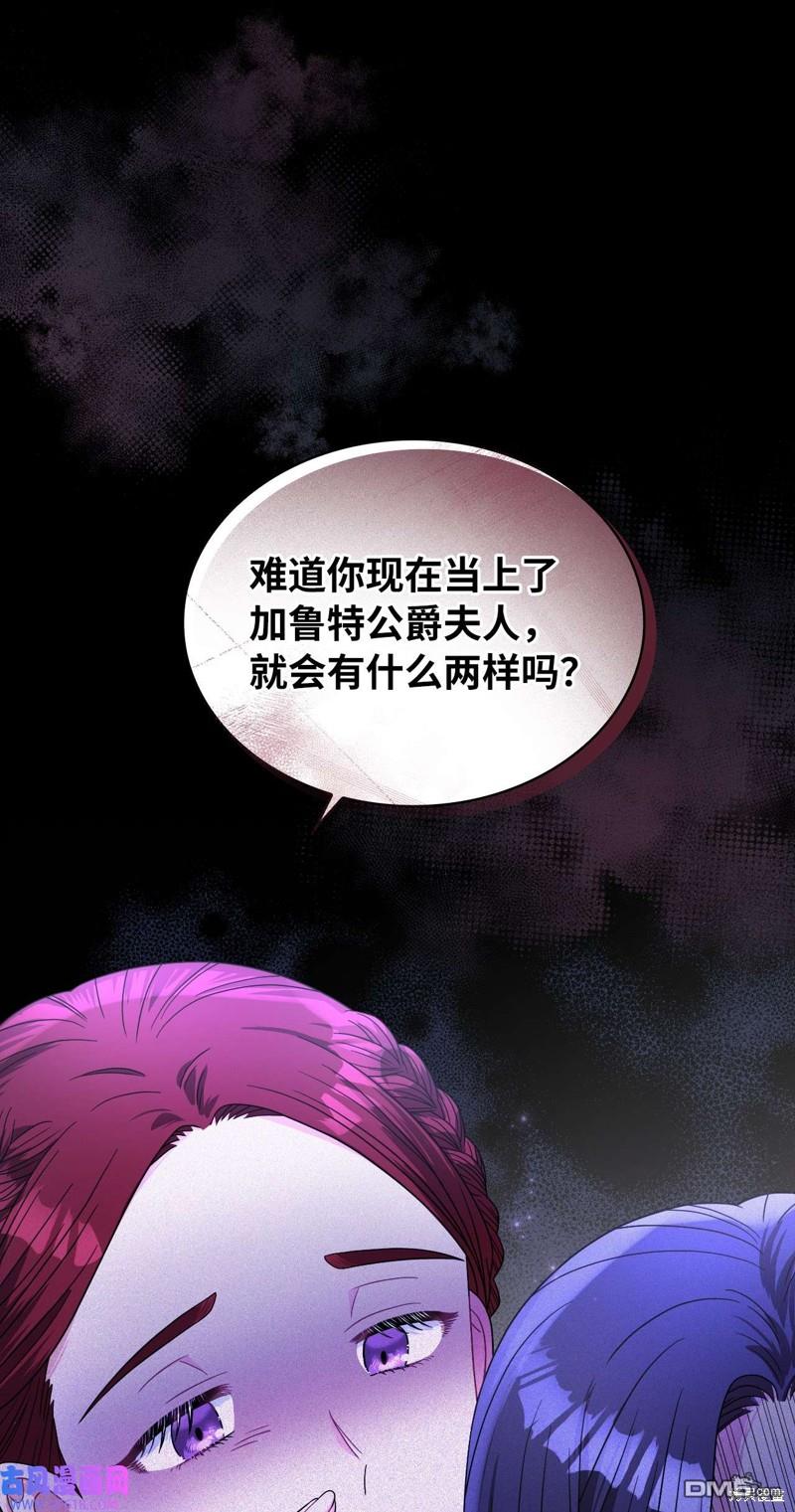 《施登的公主》第66话 第27页