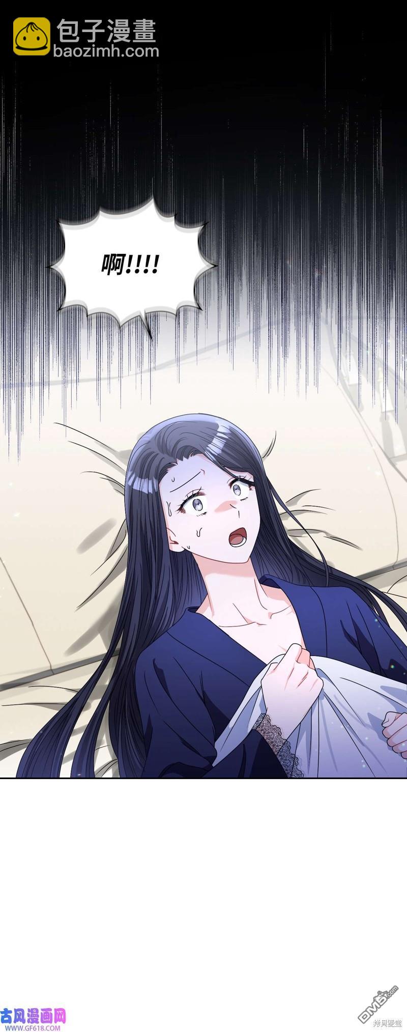 《施登的公主》第66话 第29页
