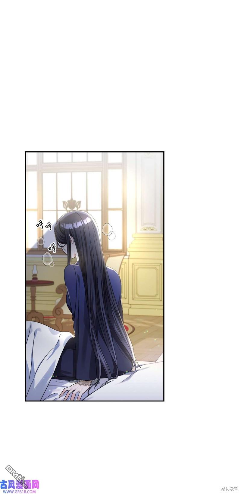 《施登的公主》第66话 第30页