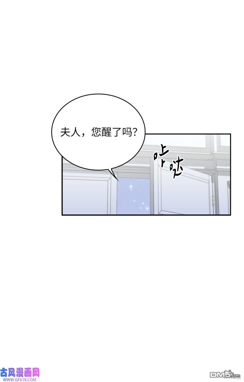 《施登的公主》第66话 第31页
