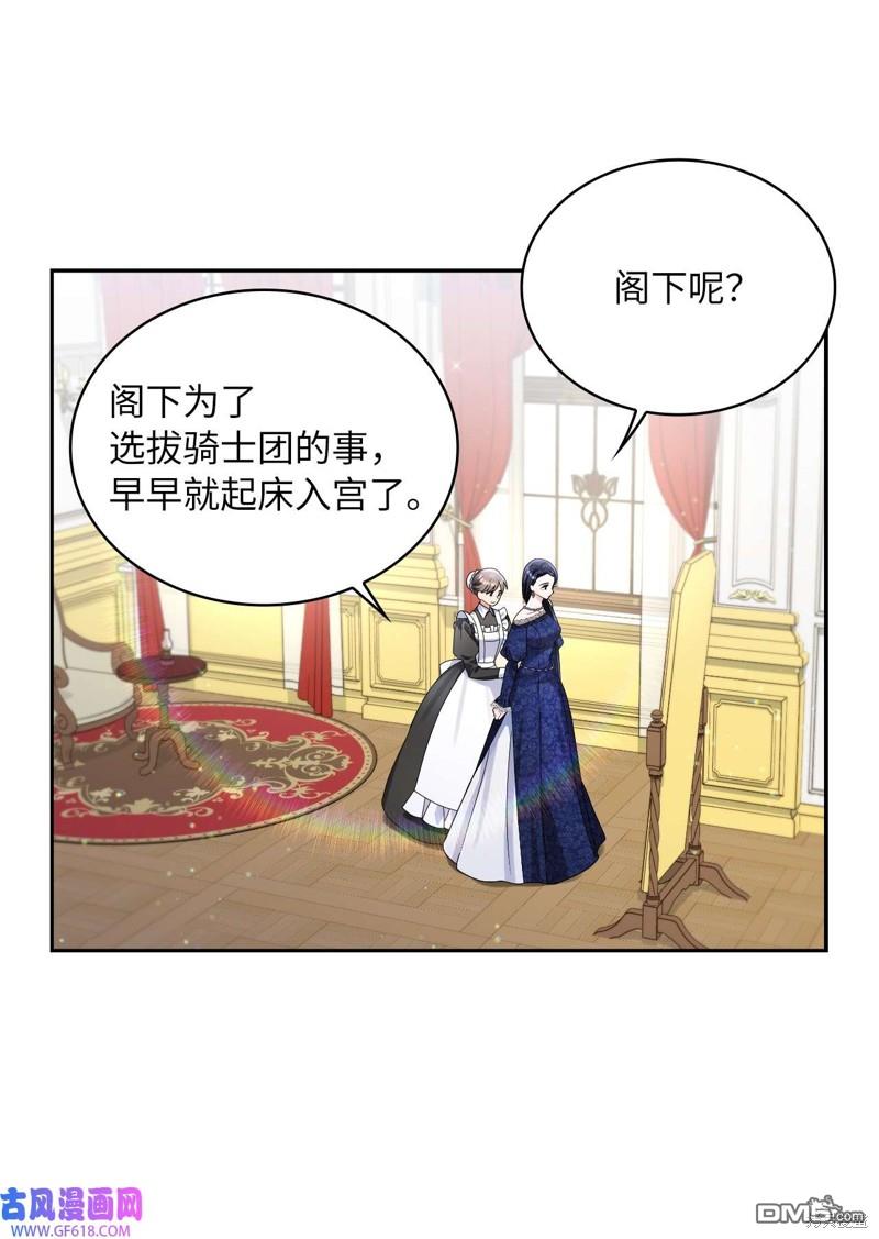 《施登的公主》第66话 第32页