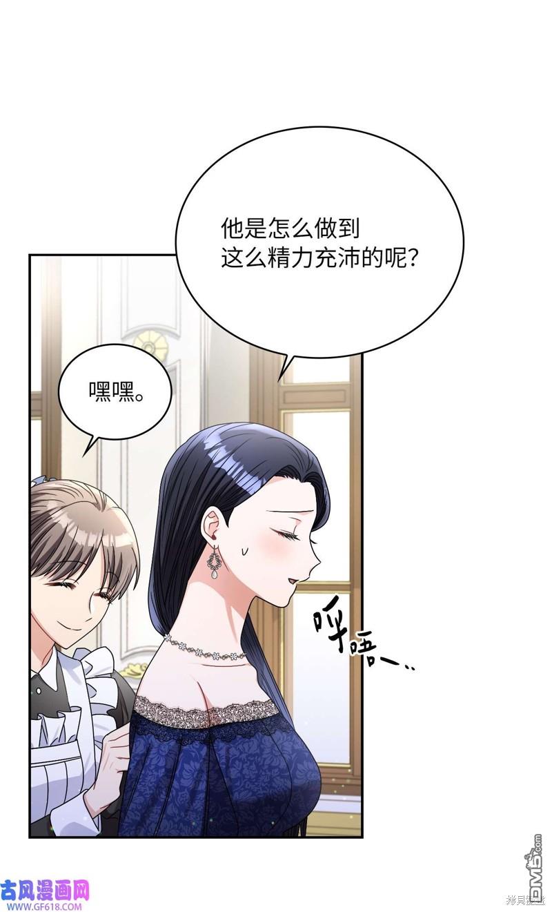 《施登的公主》第66话 第33页