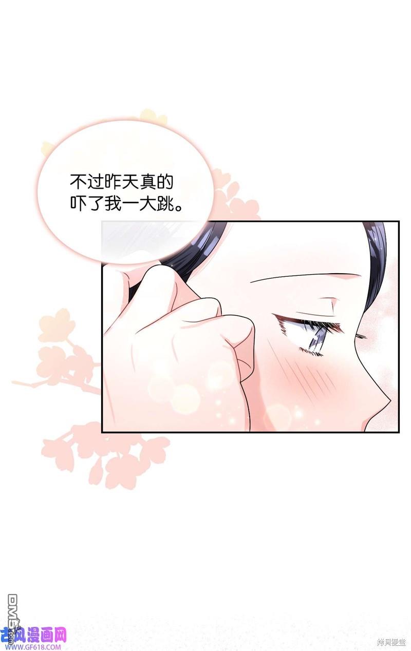 《施登的公主》第66话 第34页