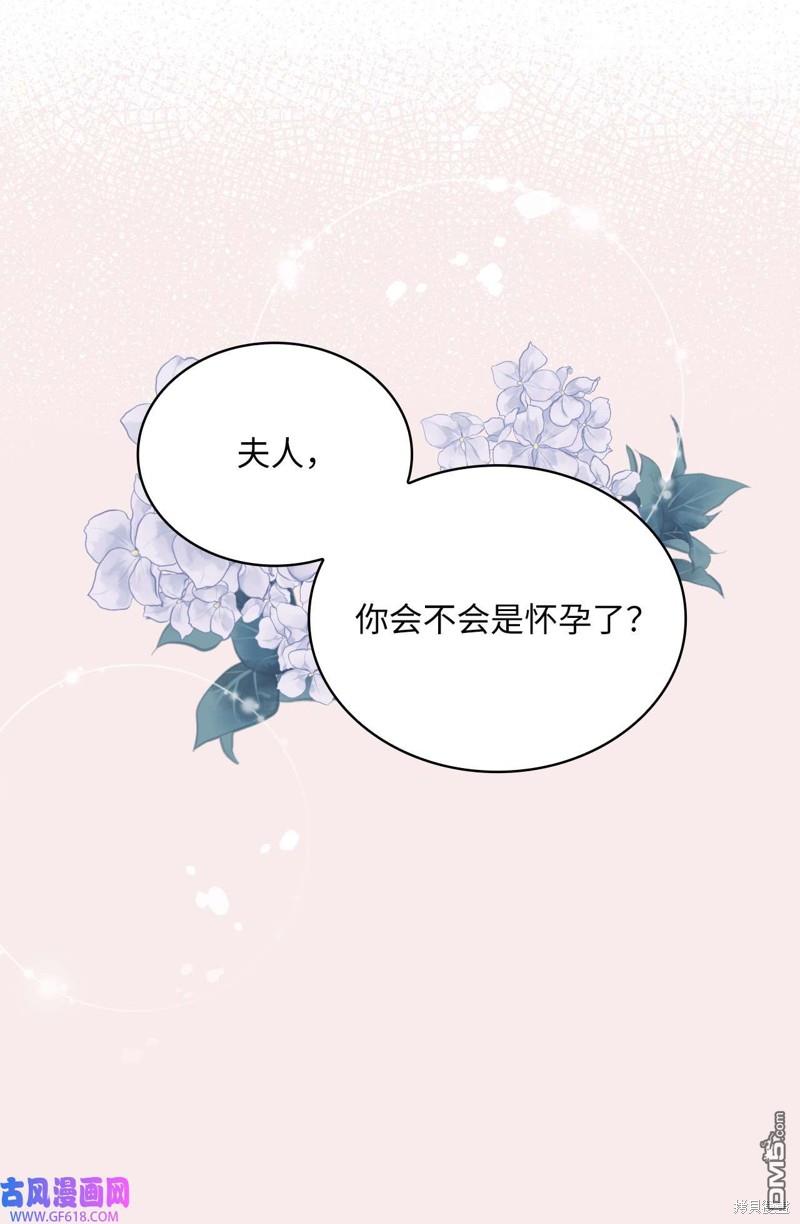 《施登的公主》第66话 第35页