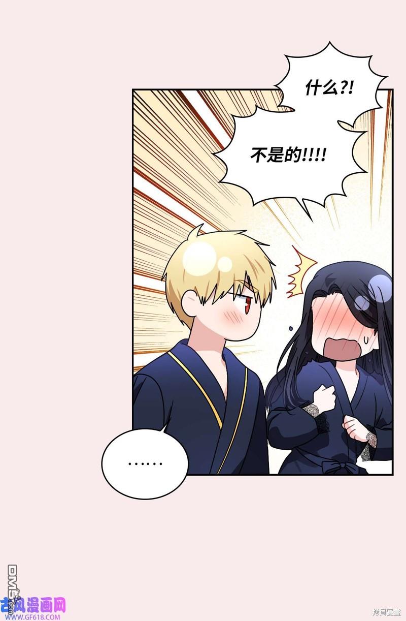 《施登的公主》第66话 第36页