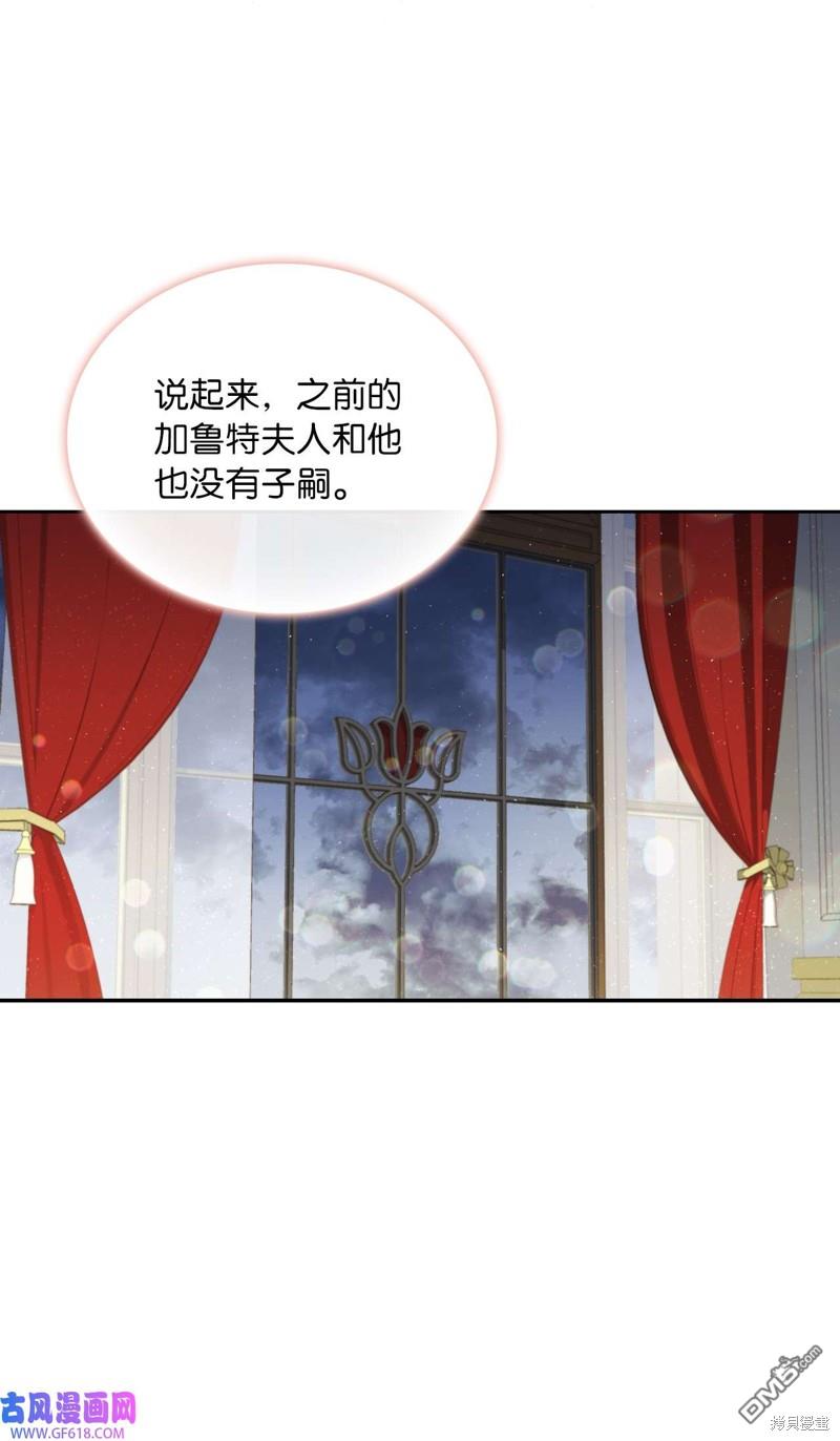 《施登的公主》第66话 第38页