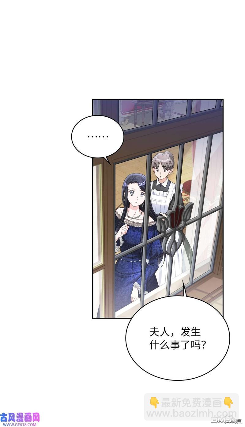 《施登的公主》第66话 第39页