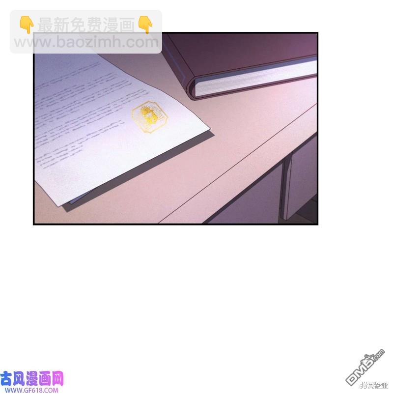 《施登的公主》第66话 第42页