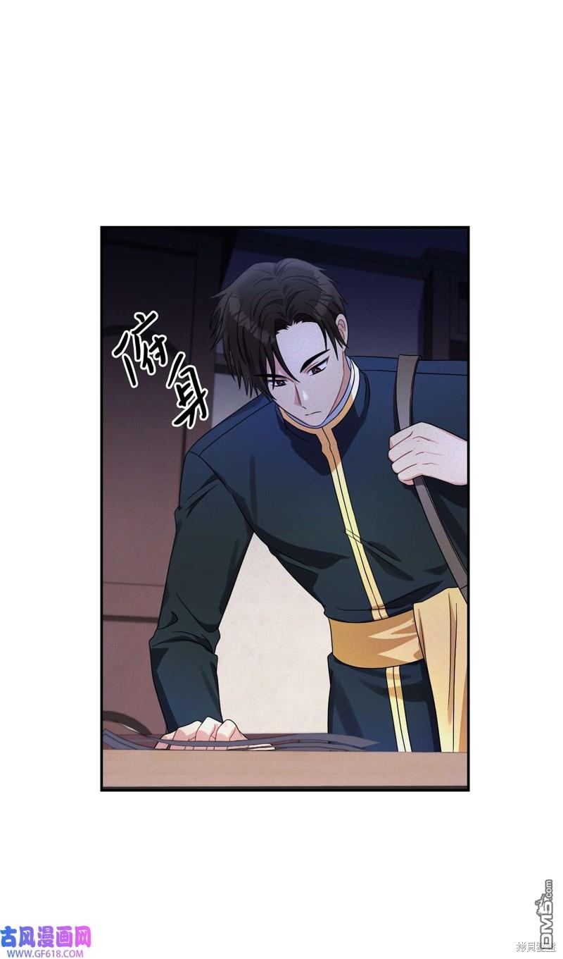 《施登的公主》第66话 第44页