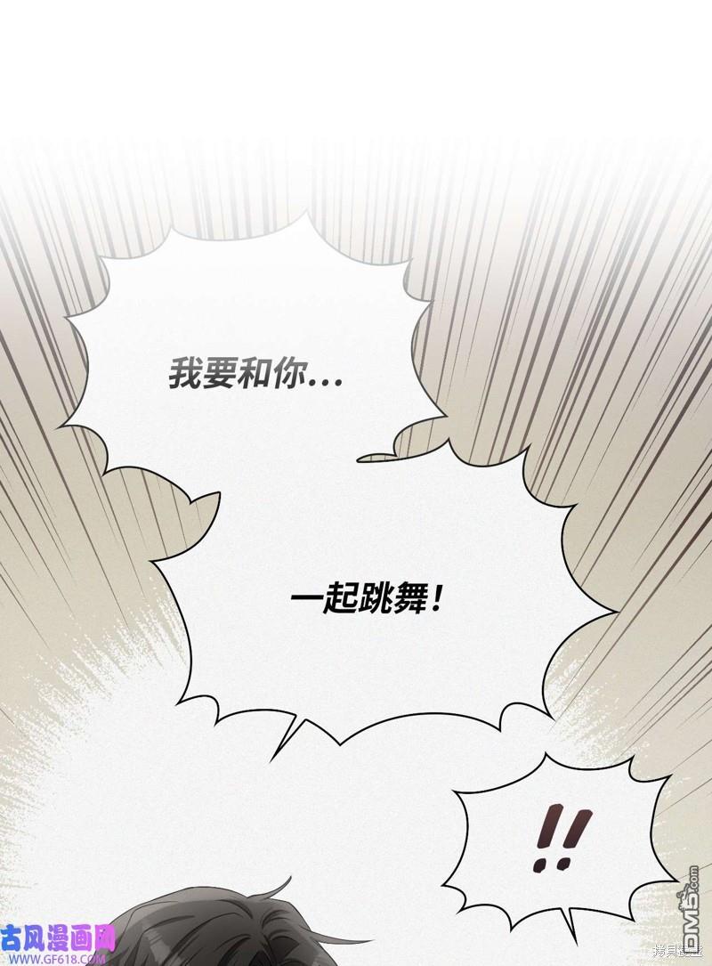 《施登的公主》第66话 第46页