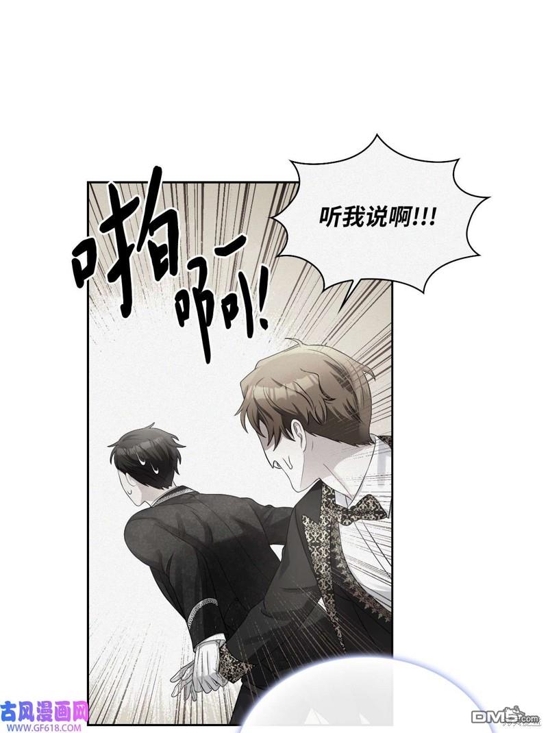 《施登的公主》第66话 第48页