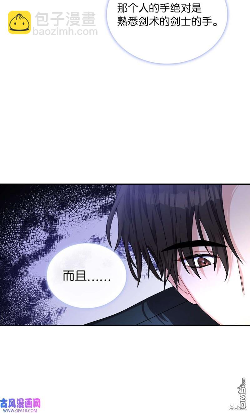 《施登的公主》第66话 第49页