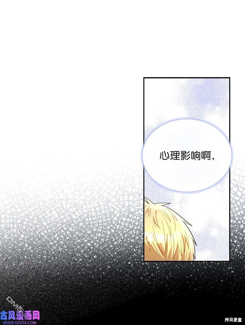 《施登的公主》第66话 第6页