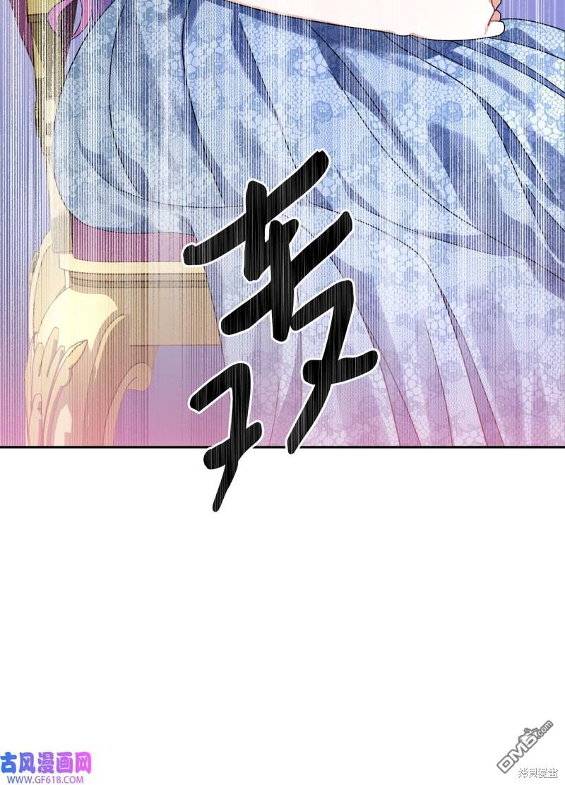 《施登的公主》第67话 第11页