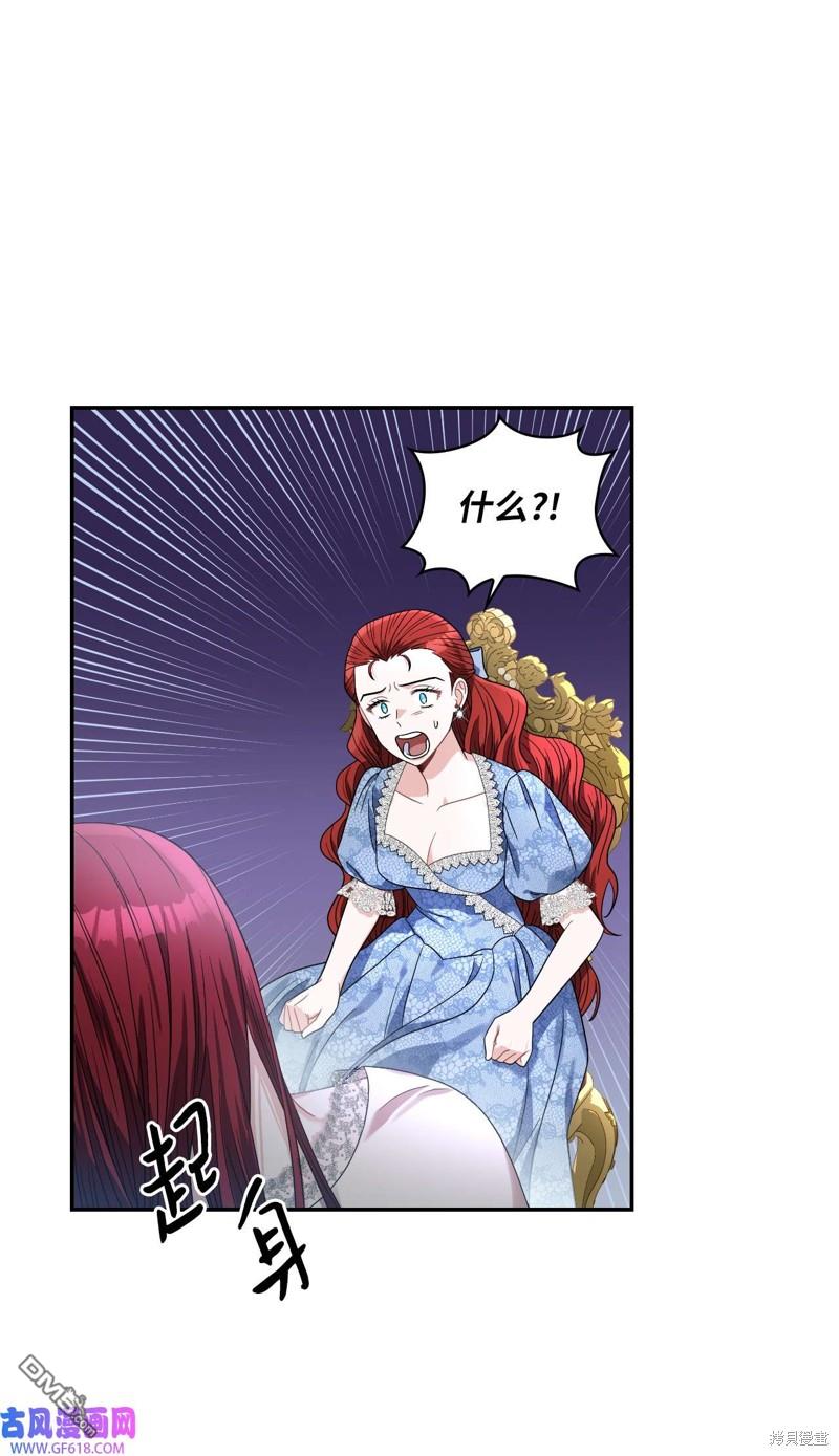 《施登的公主》第67话 第12页