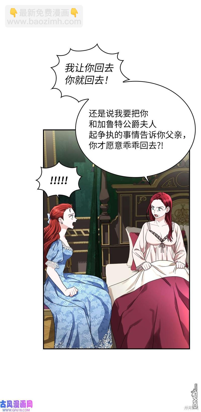 《施登的公主》第67话 第14页