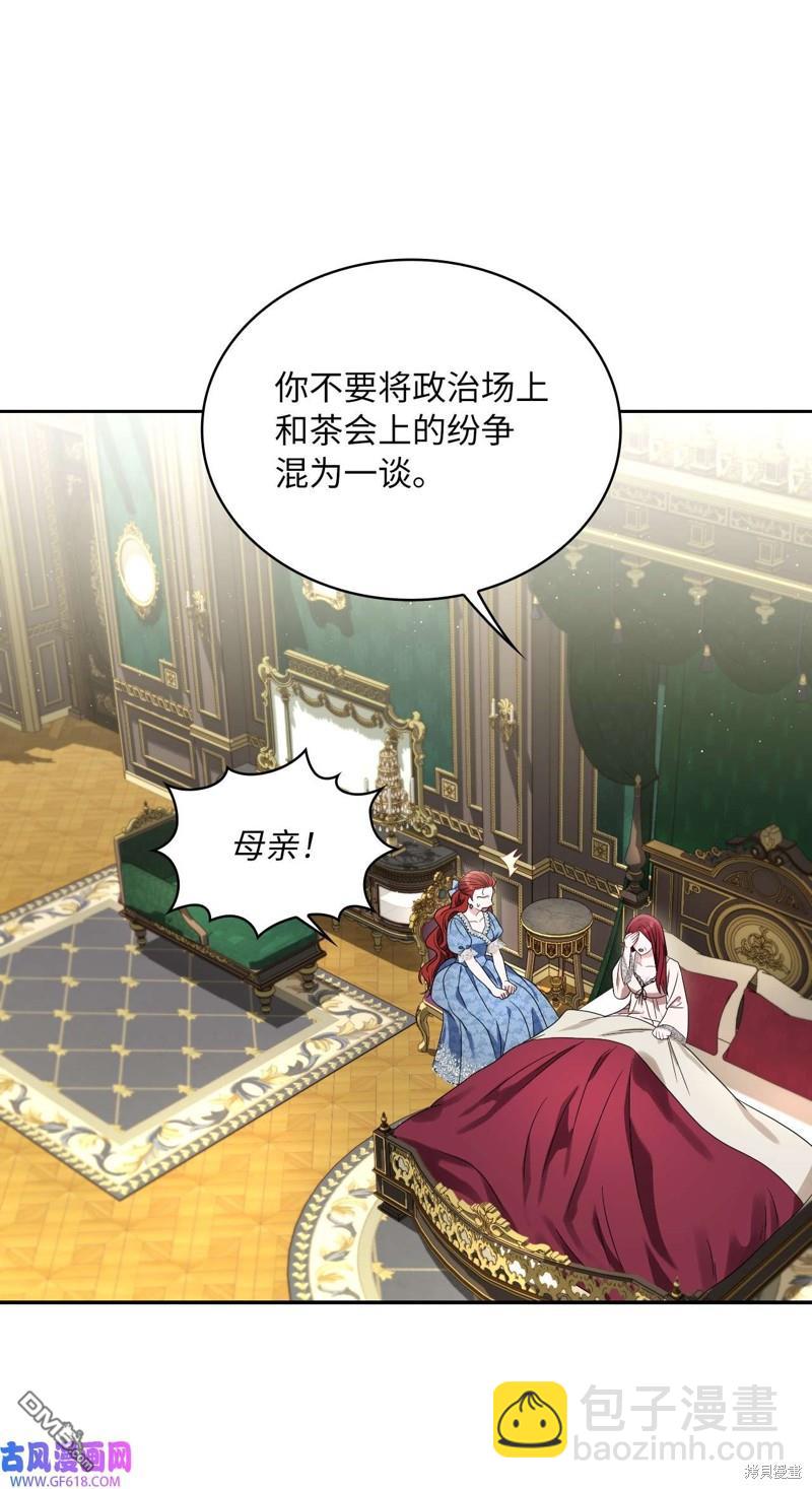 《施登的公主》第67话 第16页