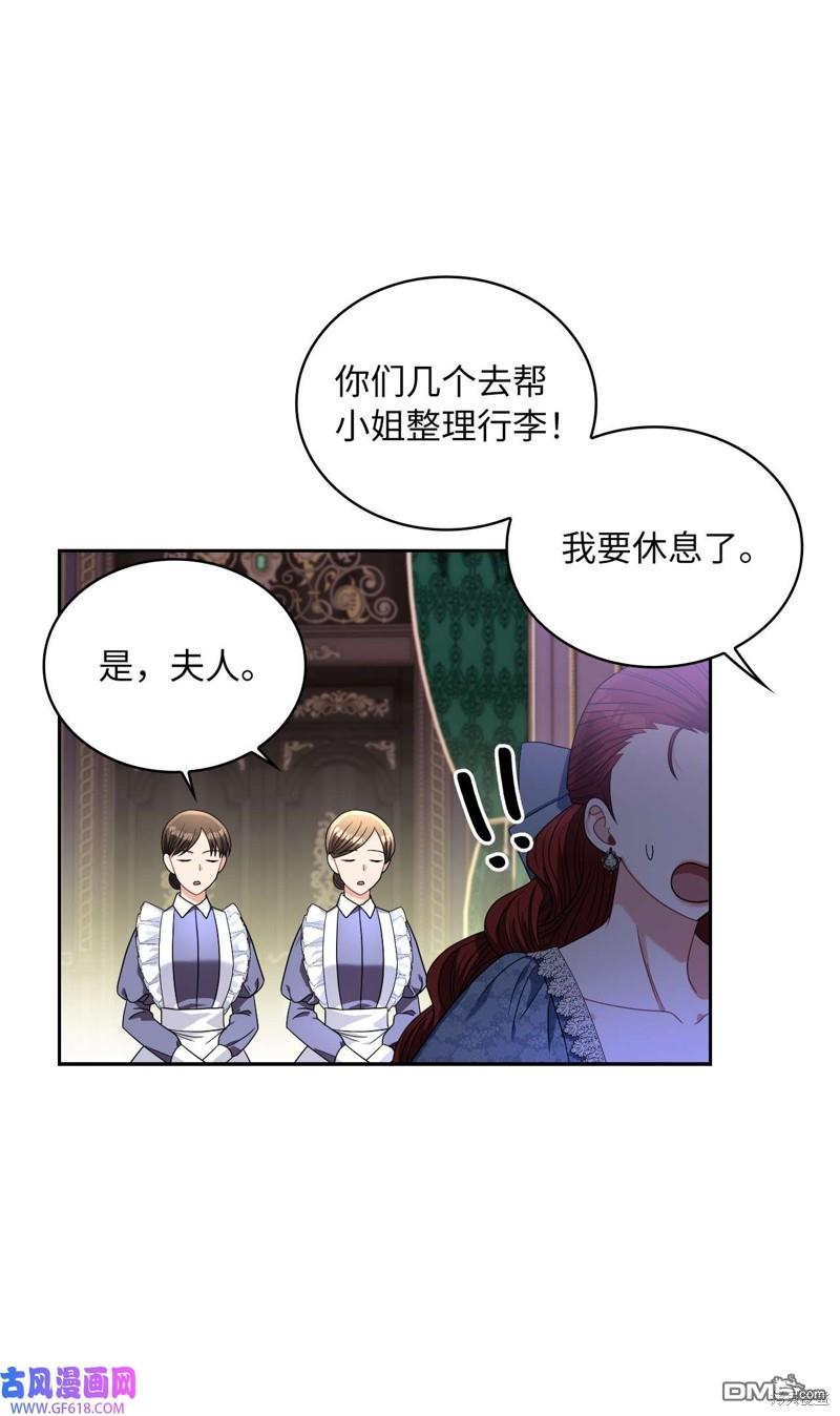 《施登的公主》第67话 第17页