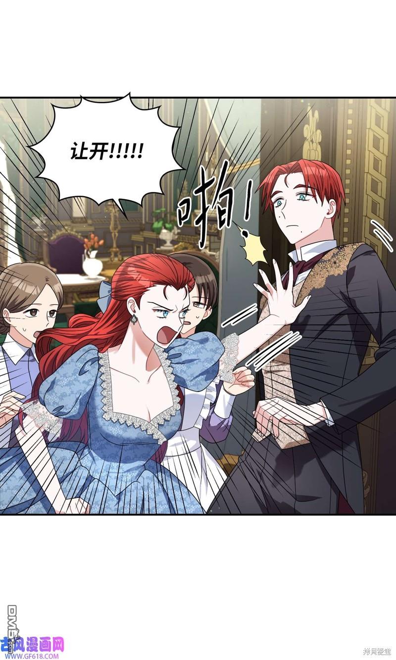 《施登的公主》第67话 第19页