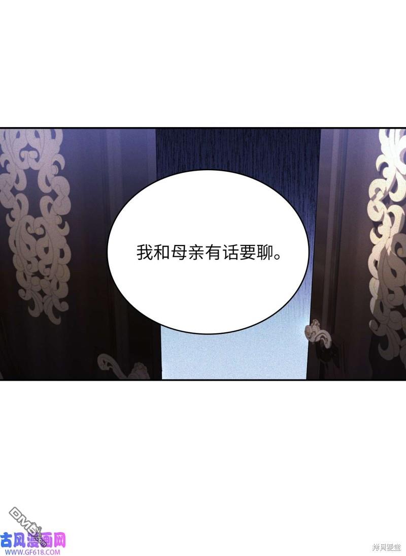 《施登的公主》第67话 第21页