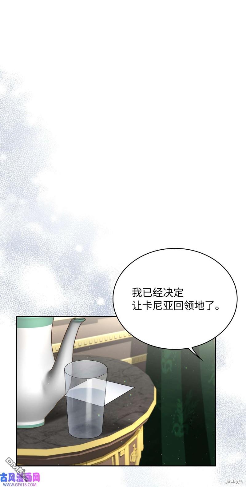 《施登的公主》第67话 第22页