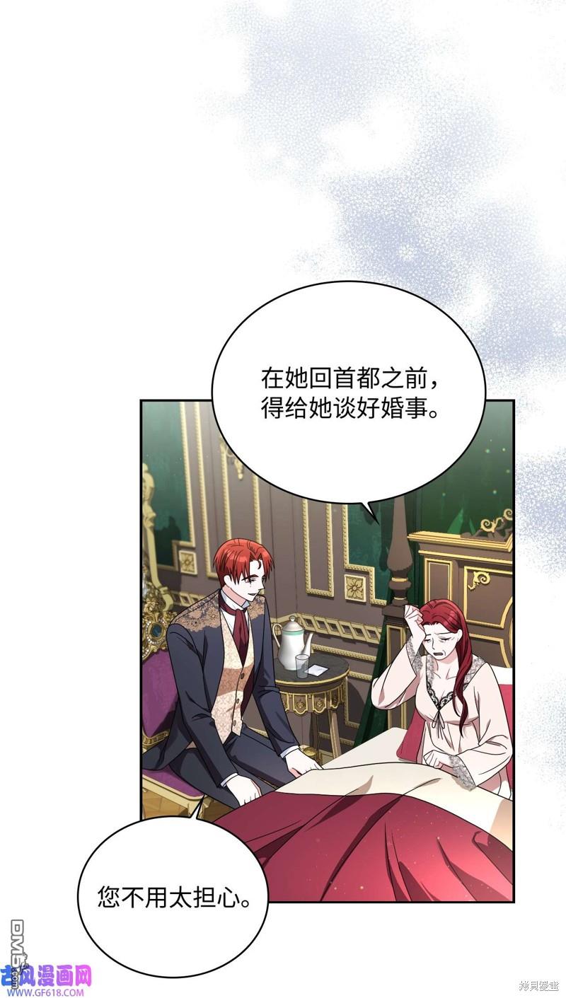 《施登的公主》第67话 第23页