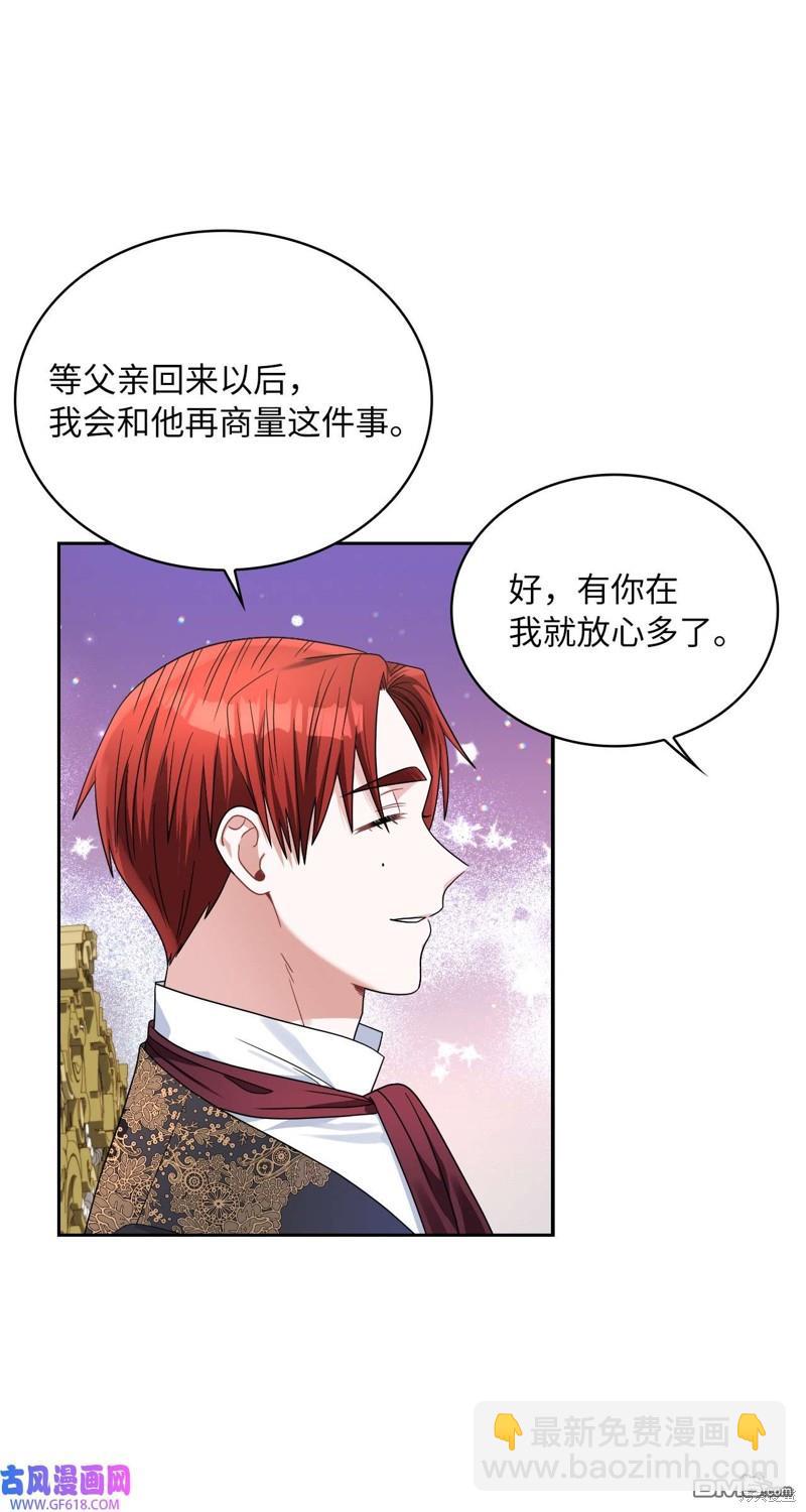 《施登的公主》第67话 第24页