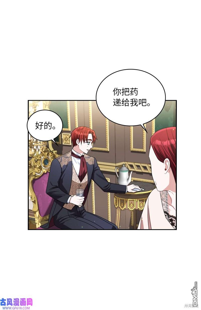 《施登的公主》第67话 第25页