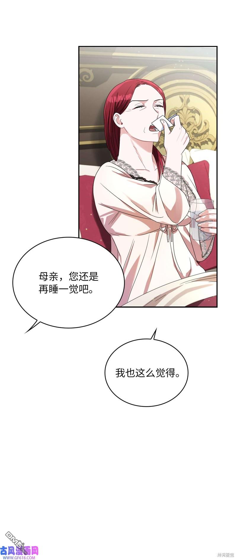 《施登的公主》第67话 第26页