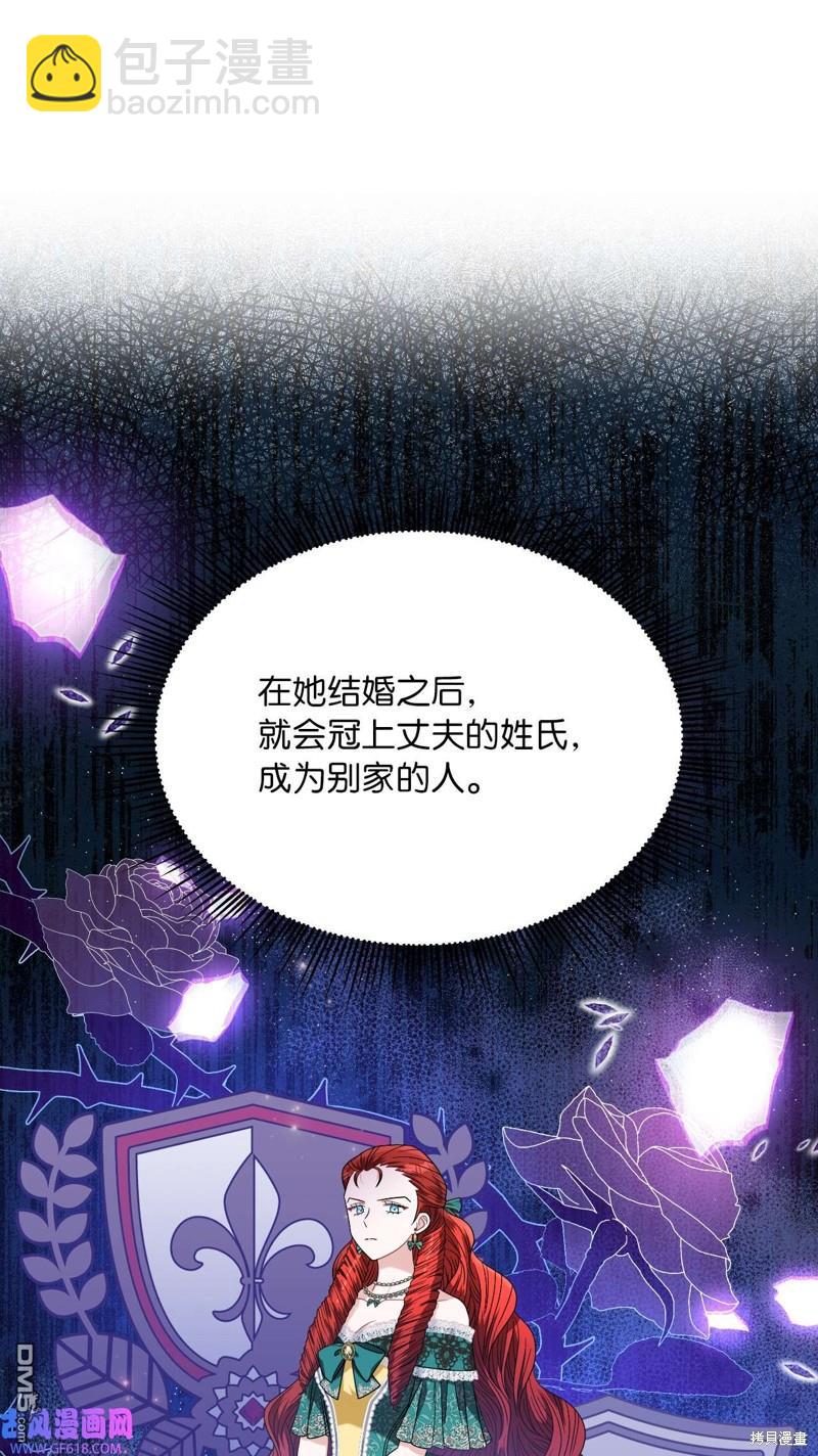 《施登的公主》第67话 第30页