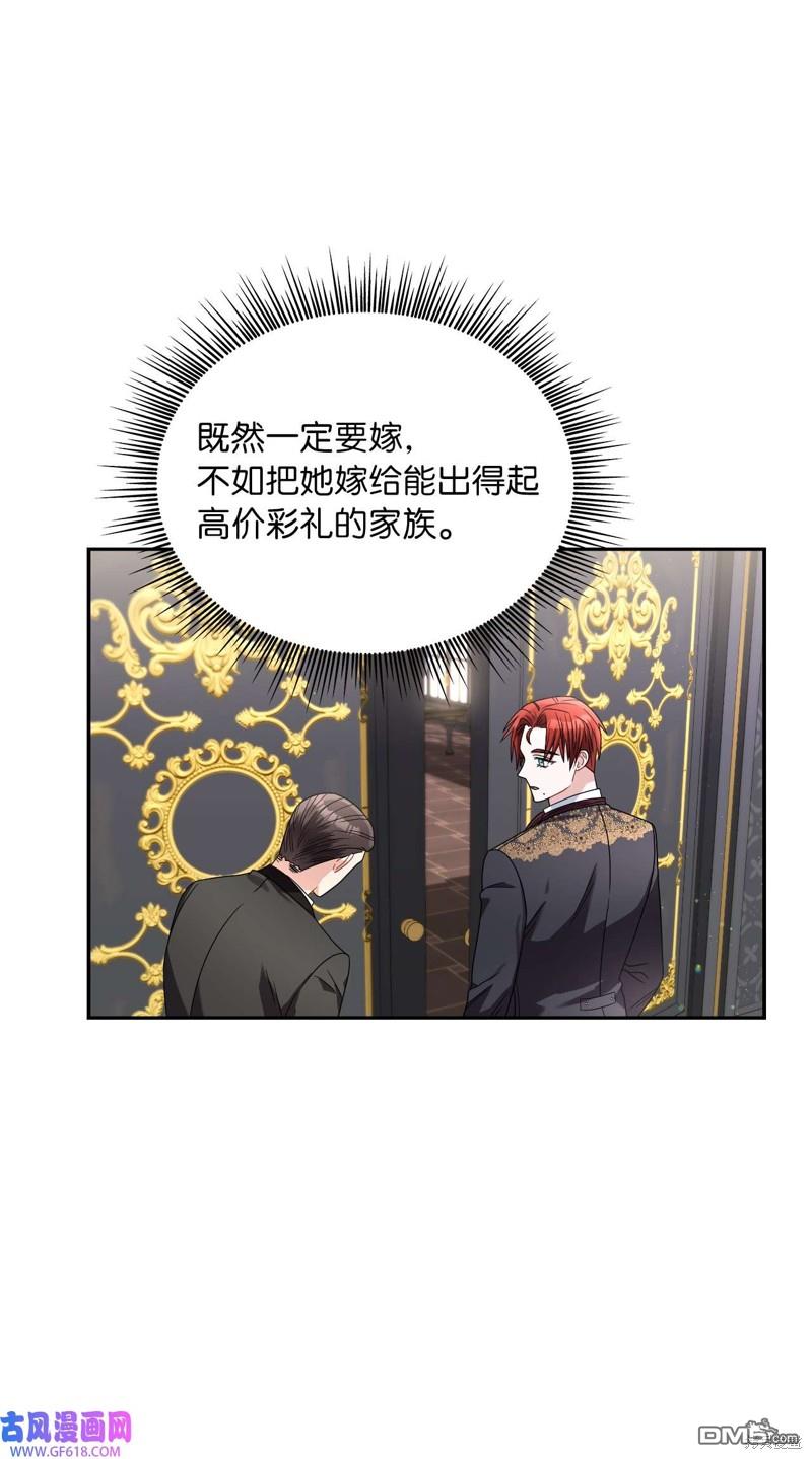 《施登的公主》第67话 第34页