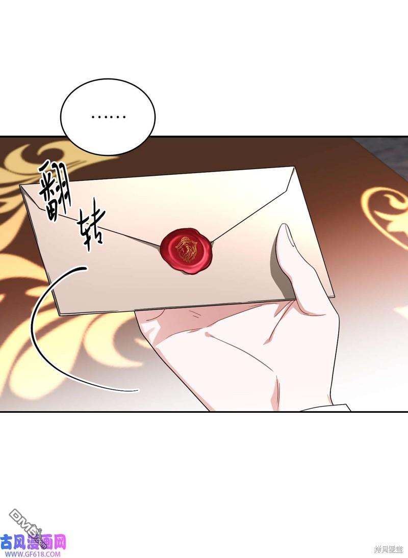 《施登的公主》第67话 第38页