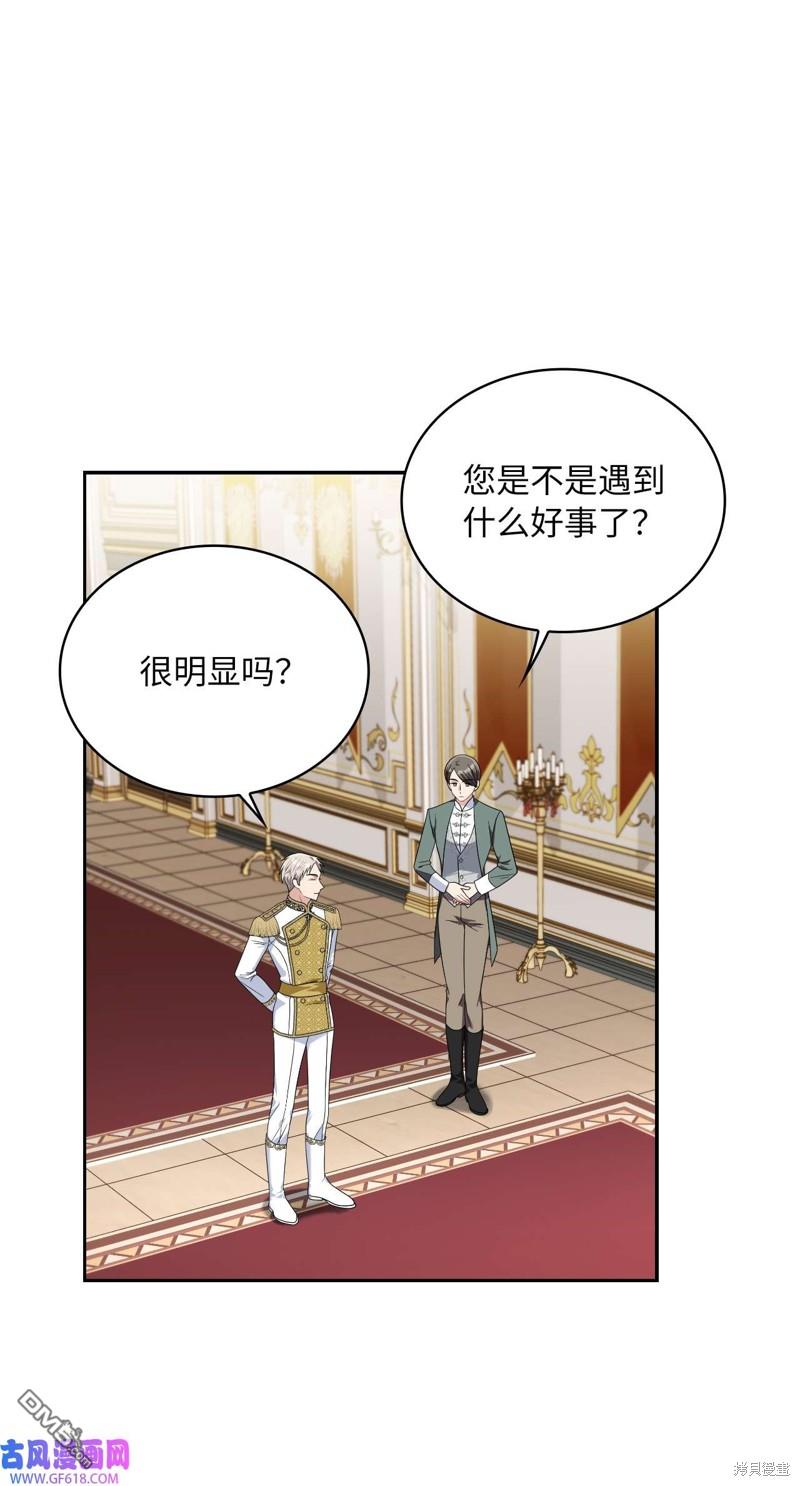 《施登的公主》第67话 第41页
