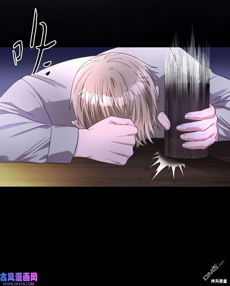 《施登的公主》第67话 第44页