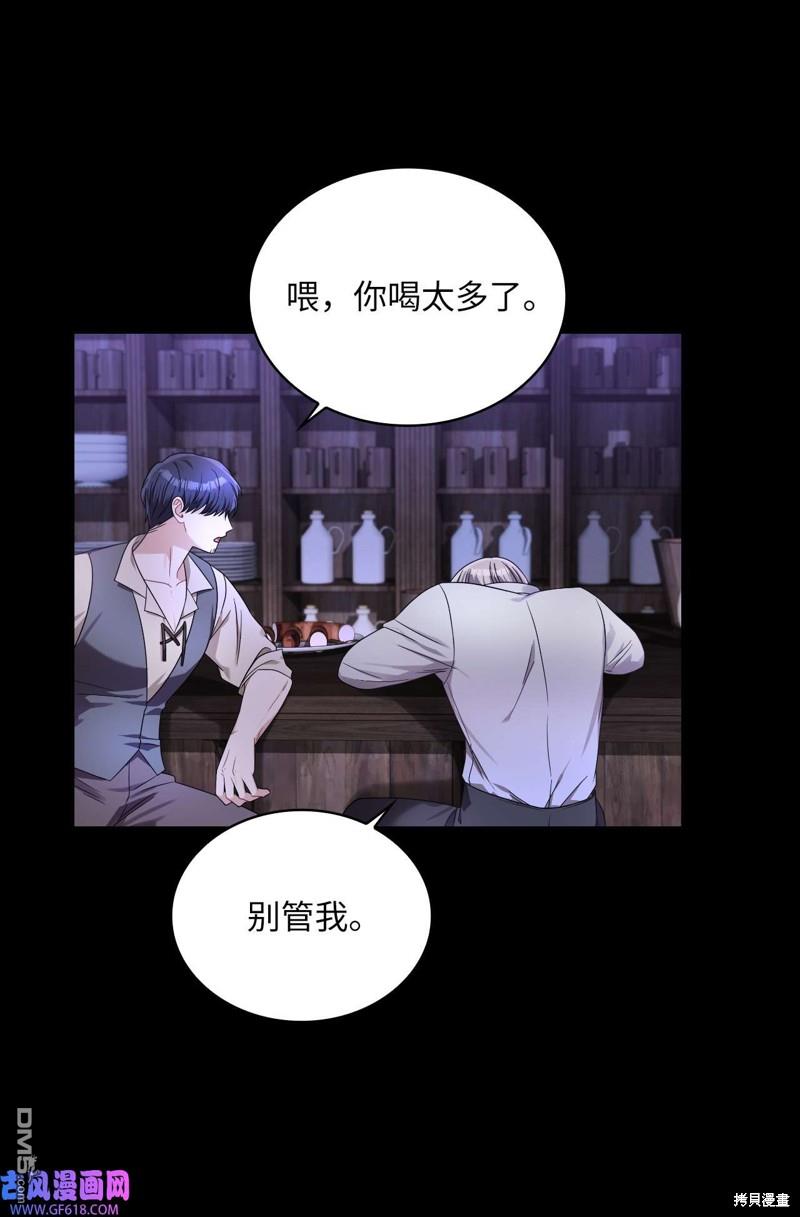 《施登的公主》第67话 第45页