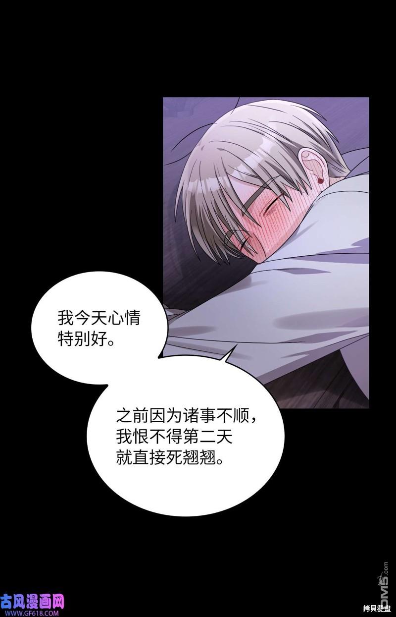 《施登的公主》第67话 第46页