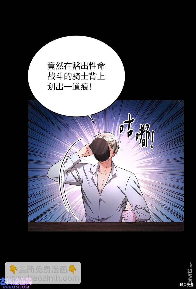 《施登的公主》第67话 第48页