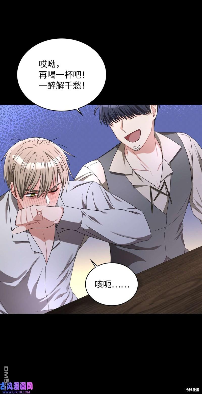 《施登的公主》第67话 第49页