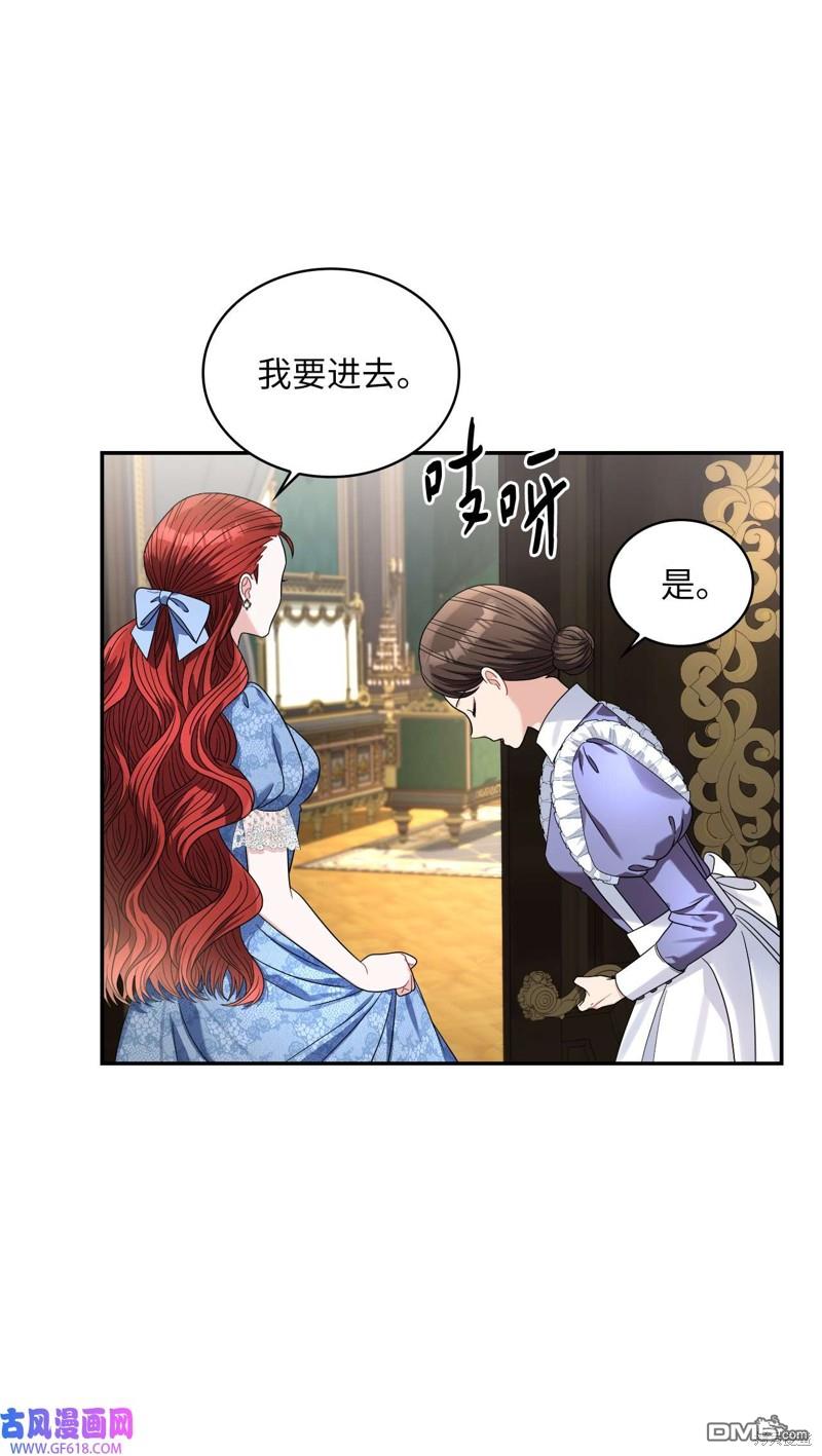 《施登的公主》第67话 第4页
