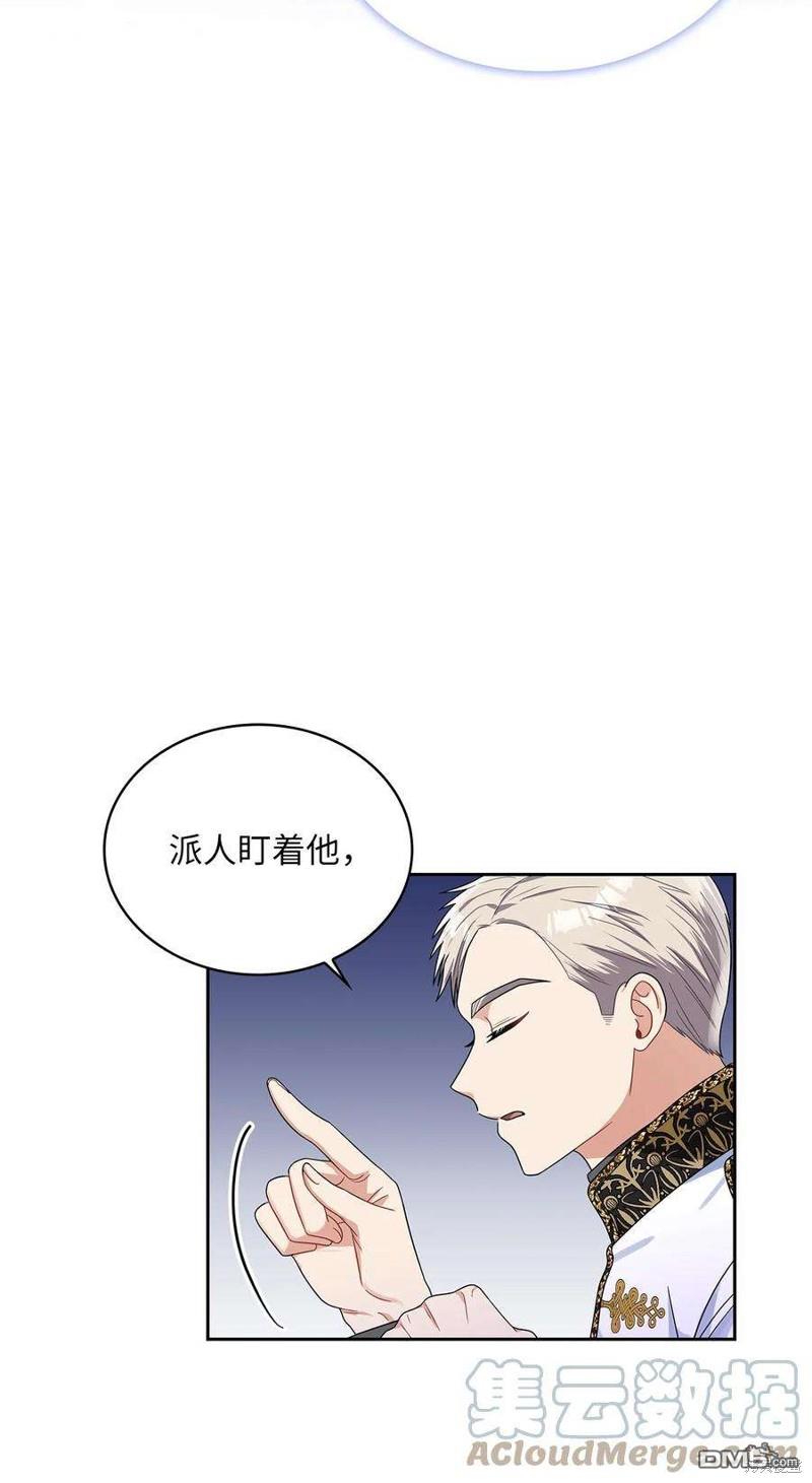 《施登的公主》第65话 第10页