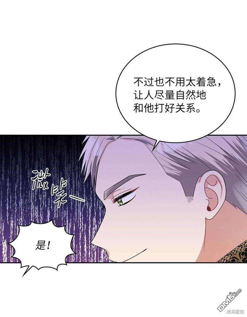 《施登的公主》第65话 第11页