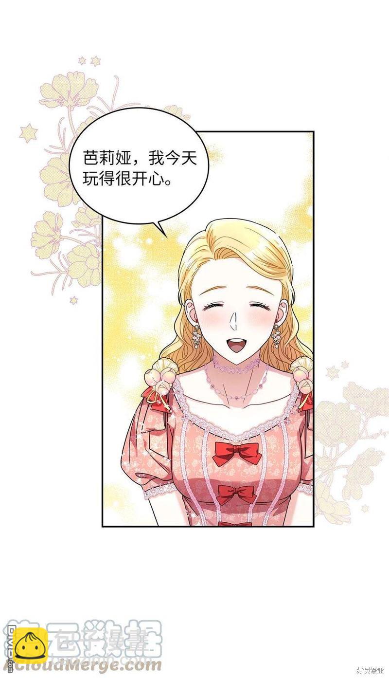 《施登的公主》第65话 第12页