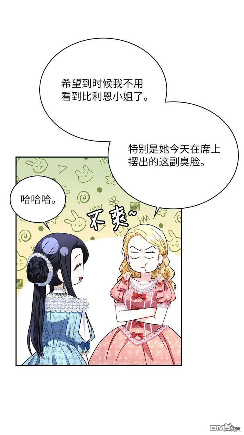 《施登的公主》第65话 第14页